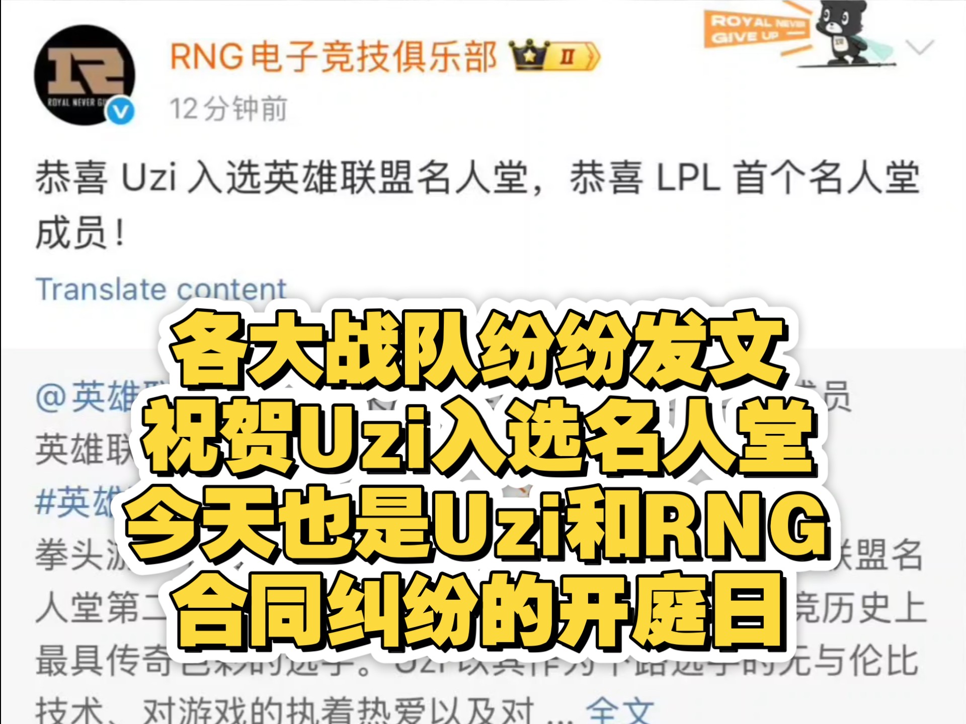 Uzi官方宣布比赛规则变更新规,篮网引发争议!赢得满堂喝彩 Uzi官方宣布比赛规则变更新规,篮网引发争议!赢得满堂喝彩